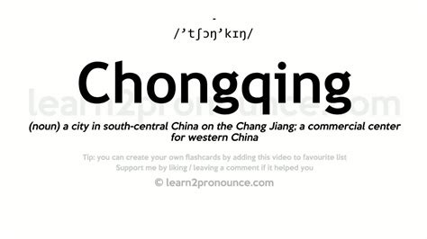 Chongkeng: Definition of Filipino / Tagalog word chongkeng.